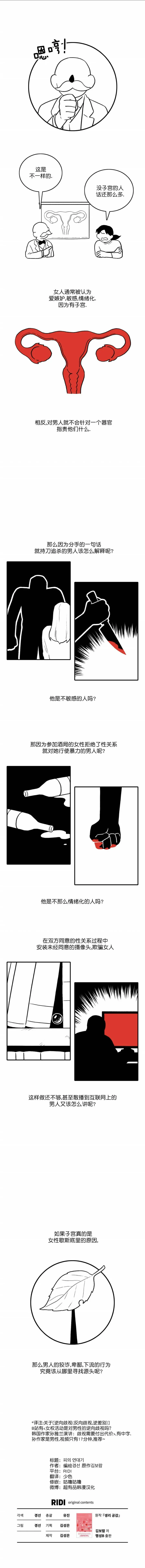 第5话6