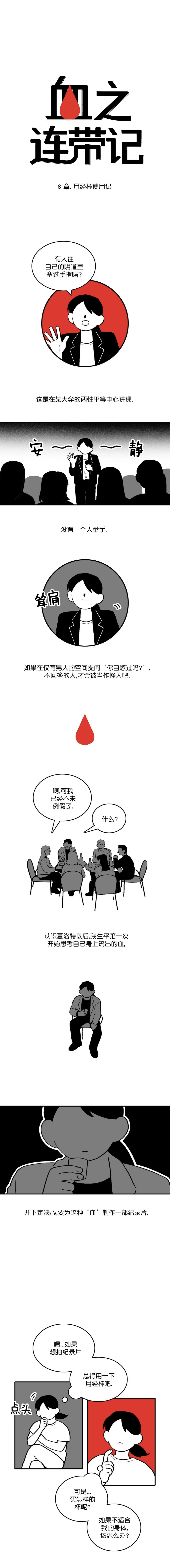 第8话0