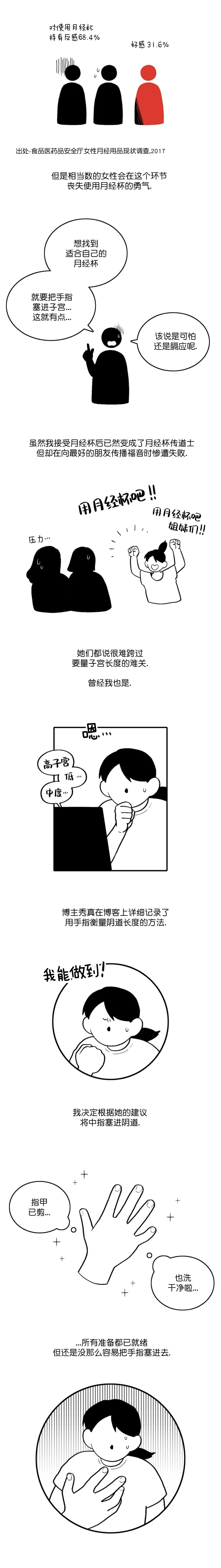 第8话2