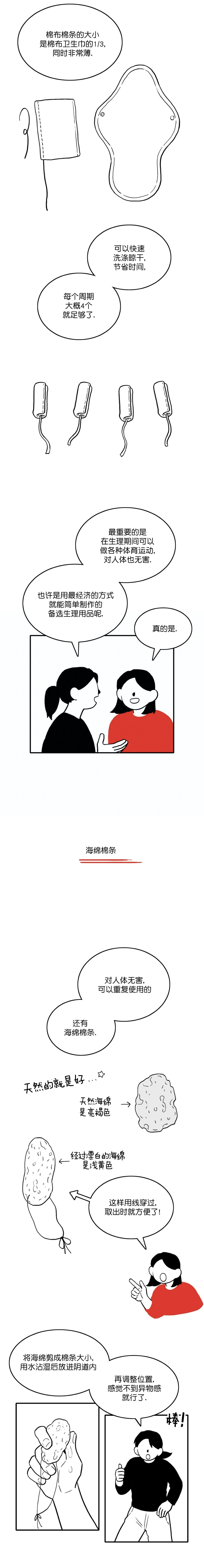 第9话2