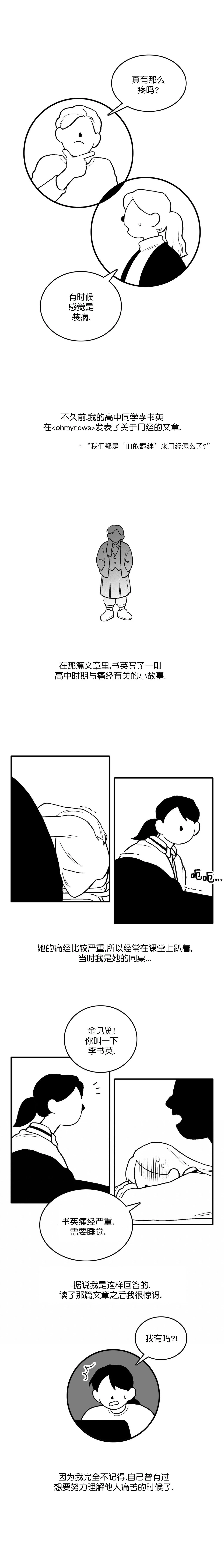 第11话1