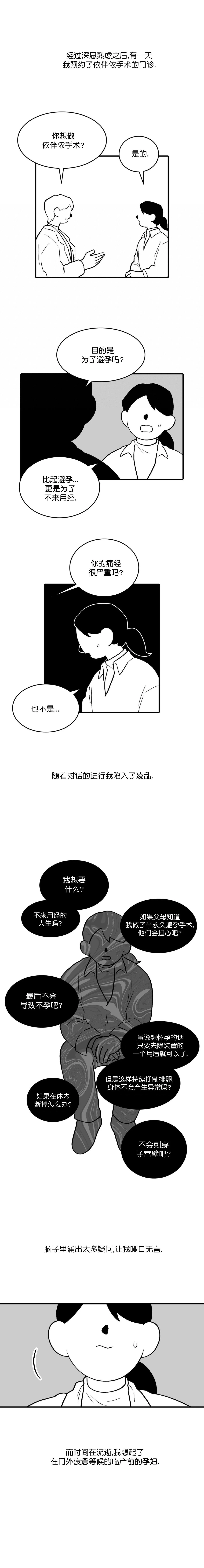 第14话6