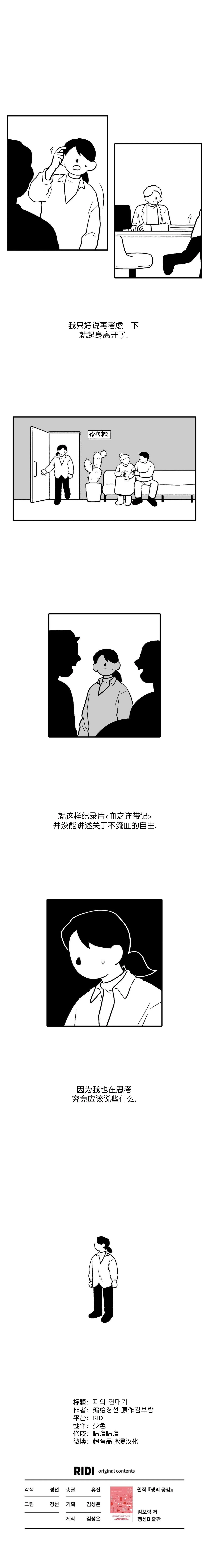 第14话7