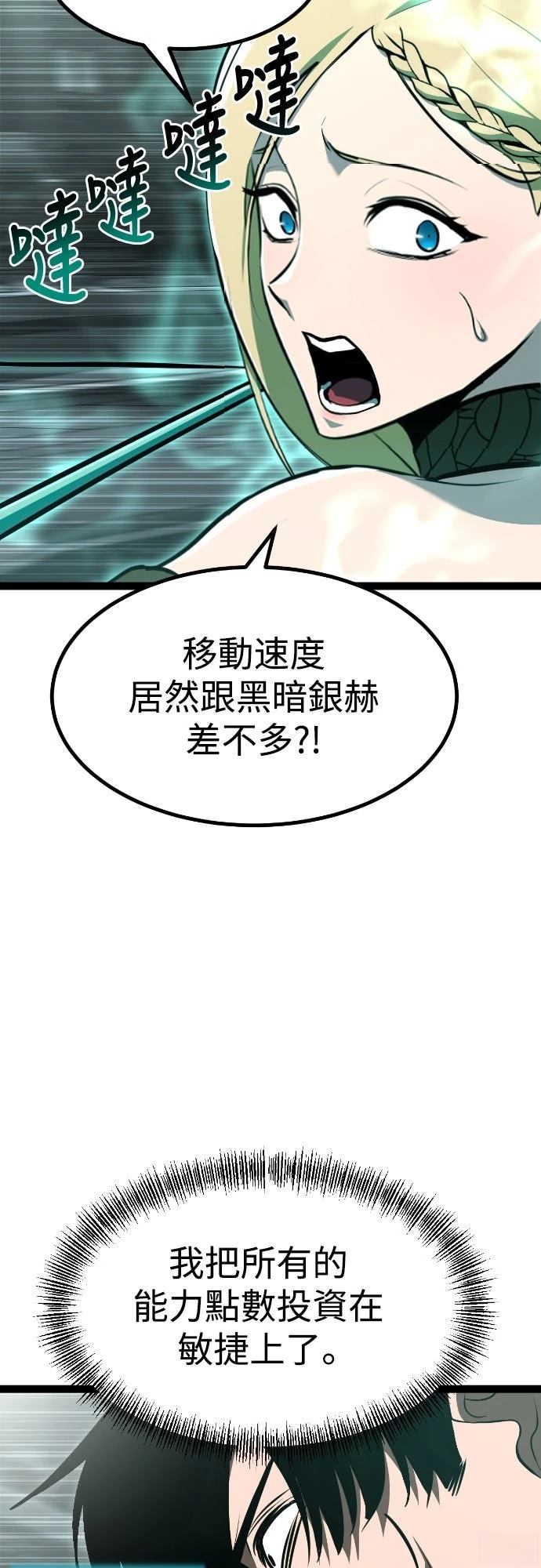 第5话65