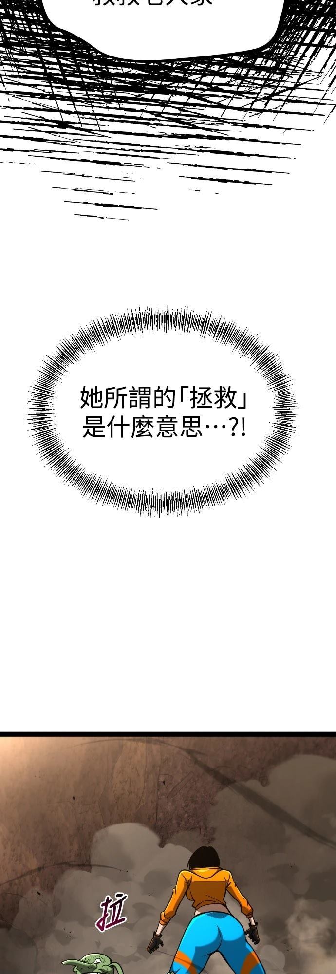 第21话88