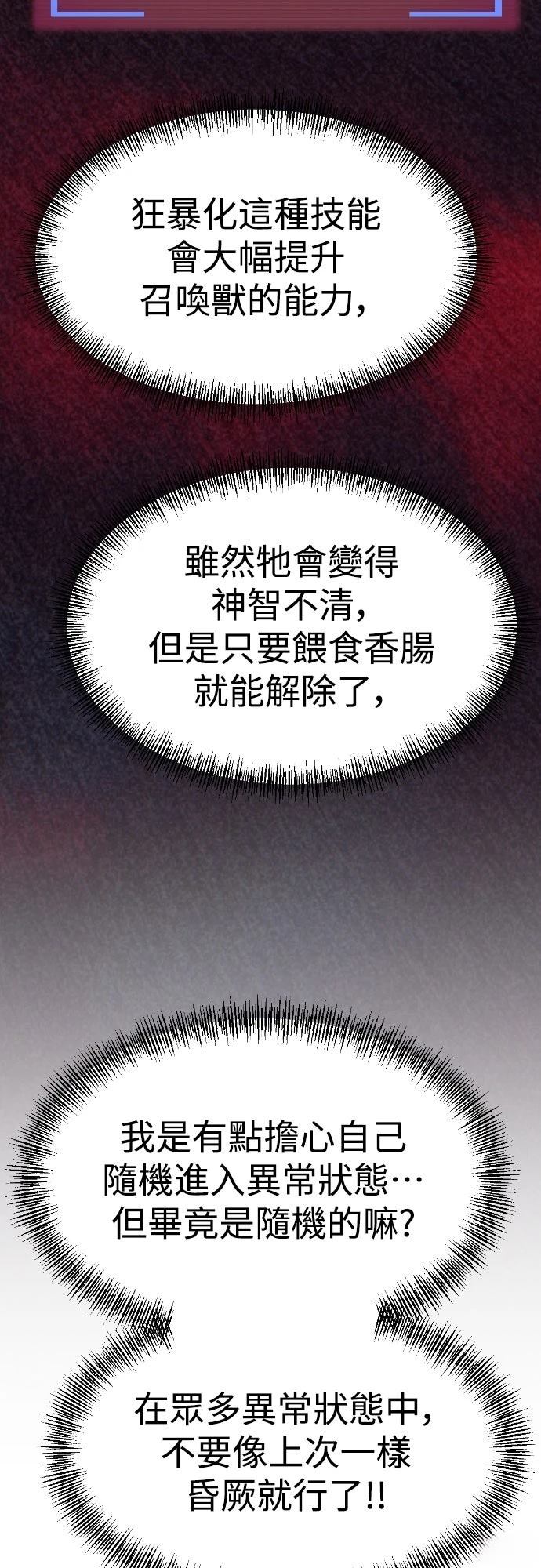 第23话36
