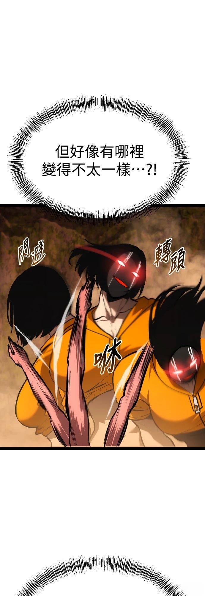第23话75