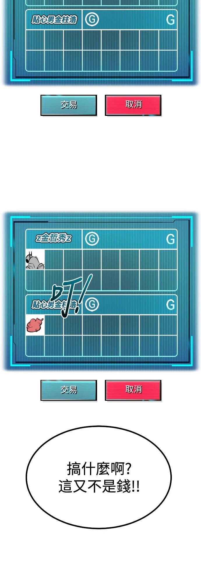 第27话53