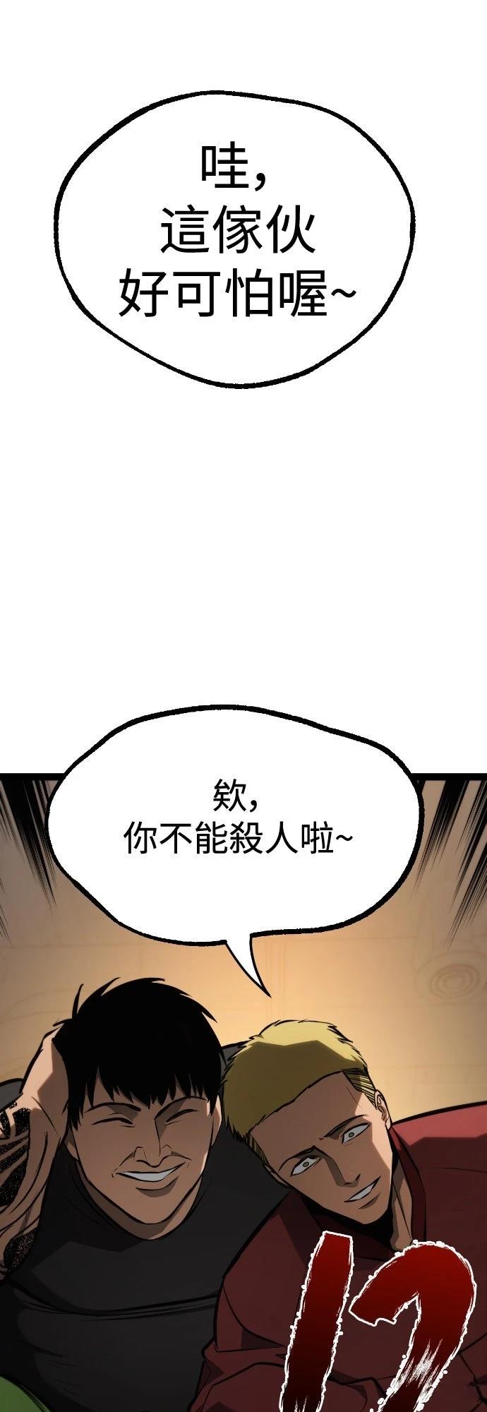第27话87