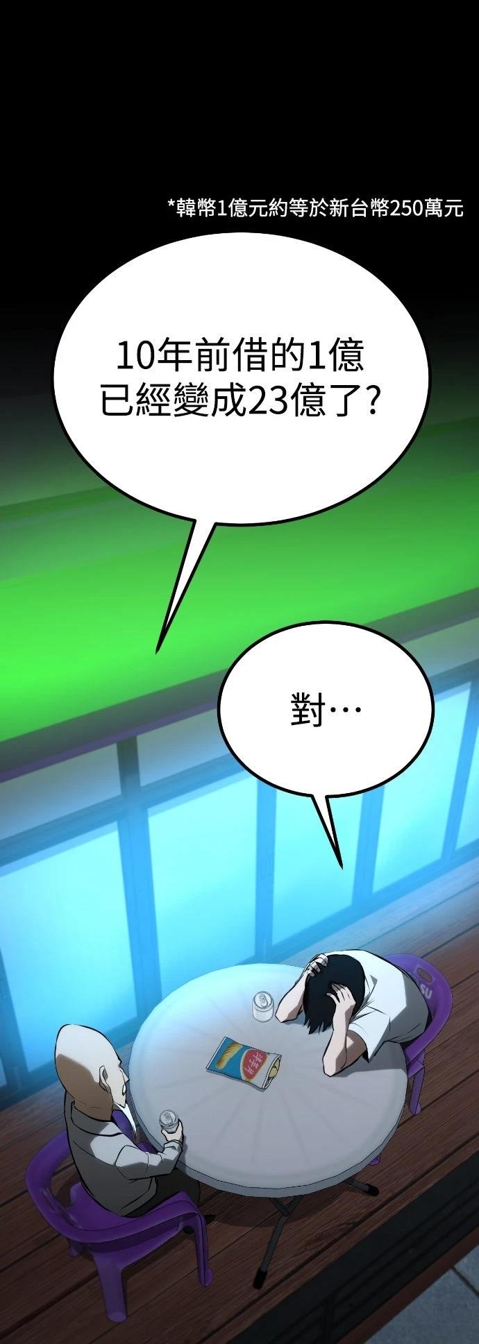 第28话23