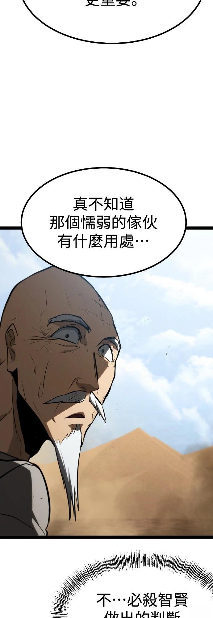 第29话106