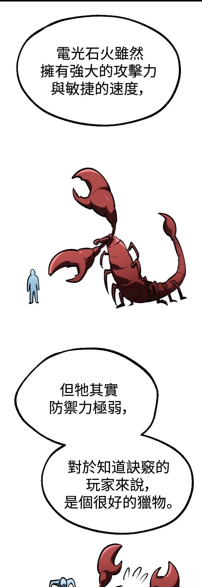 第29话61