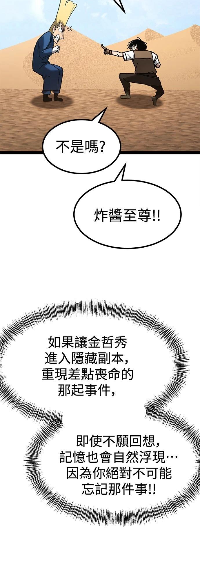 第29话72
