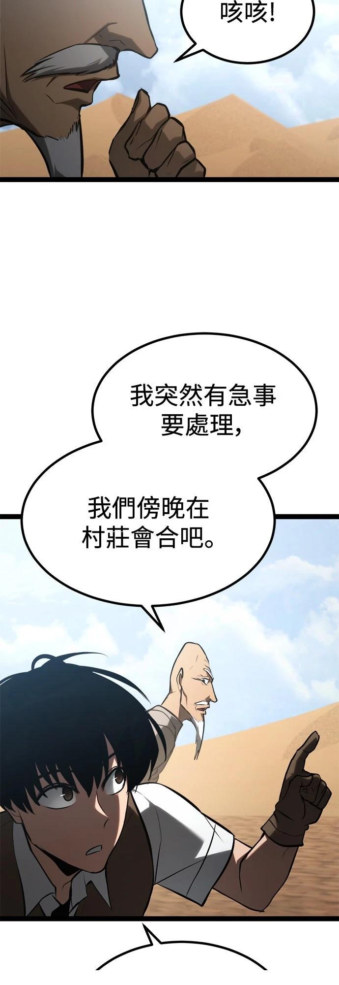 第29话74