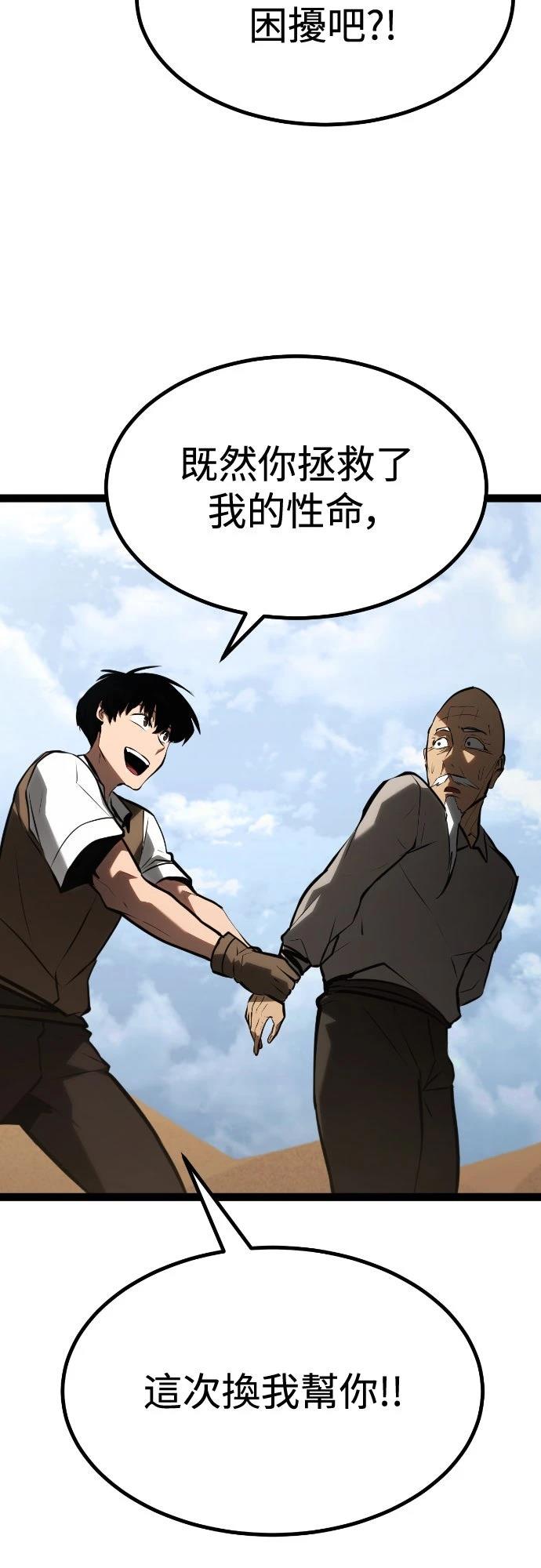 第29话80