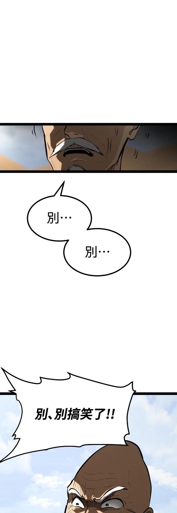 第29话81