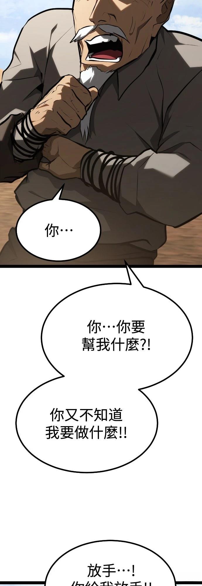 第29话82