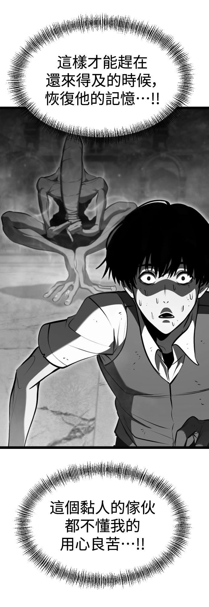 第29话87