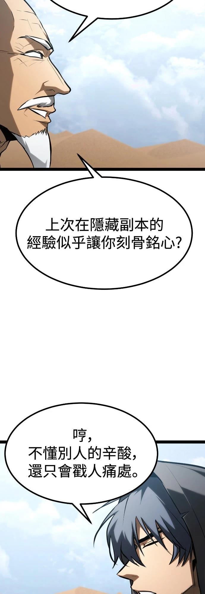 第29话93