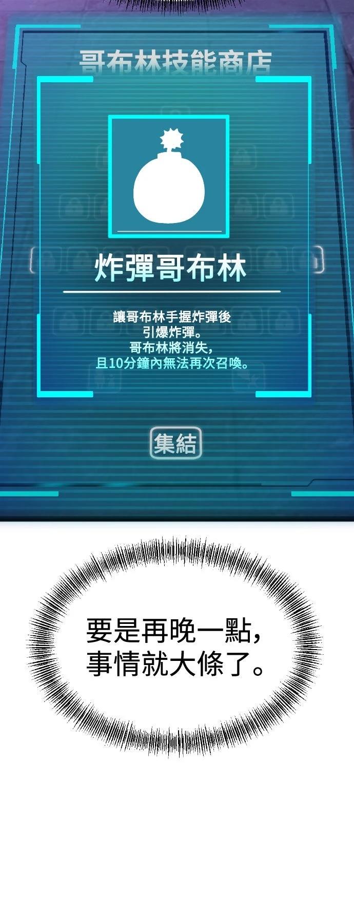 第31话60