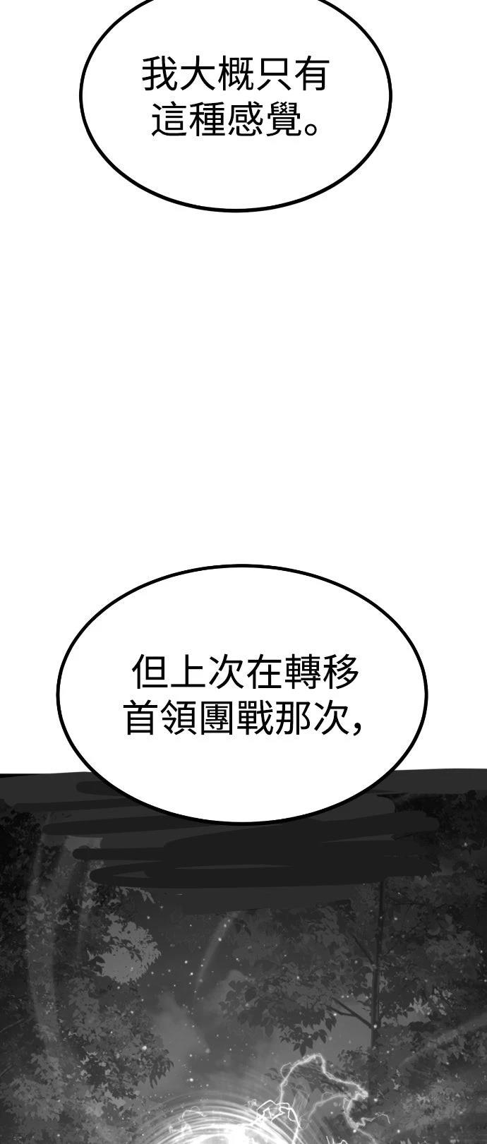 第31话79