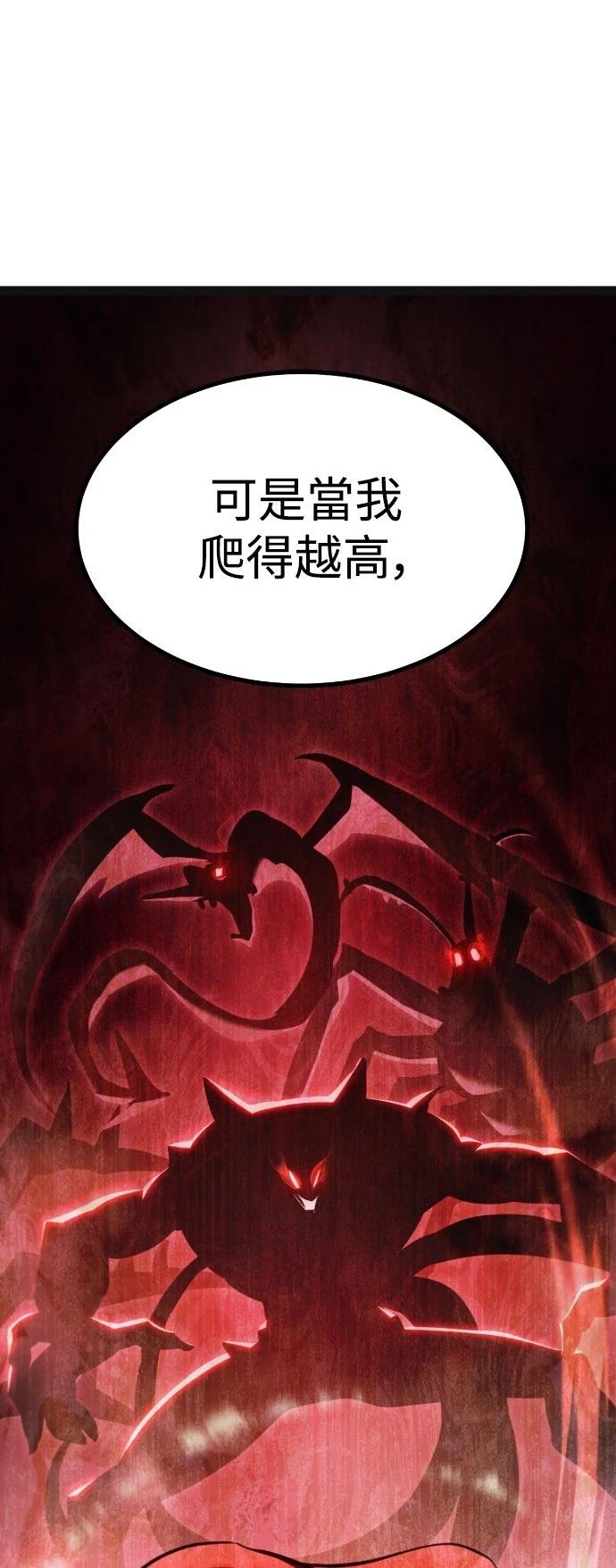 第31话86