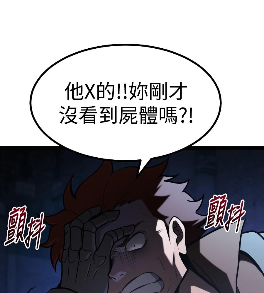 第32话108