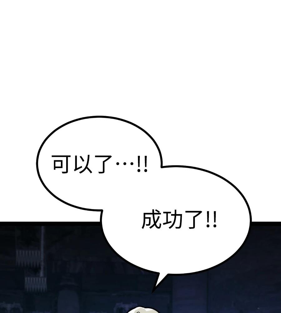 第32话97