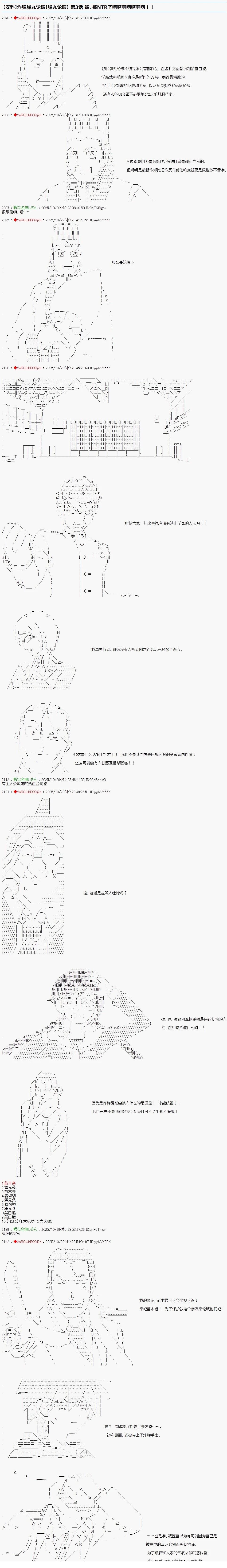 第3话0
