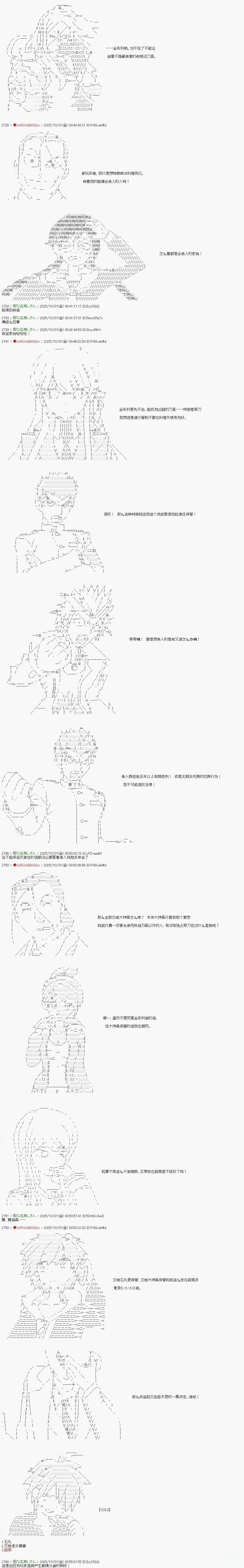 第4话3
