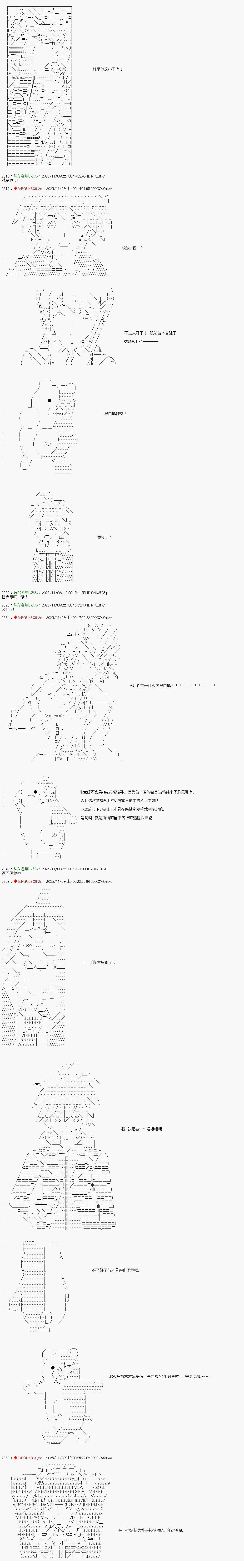 第11话1