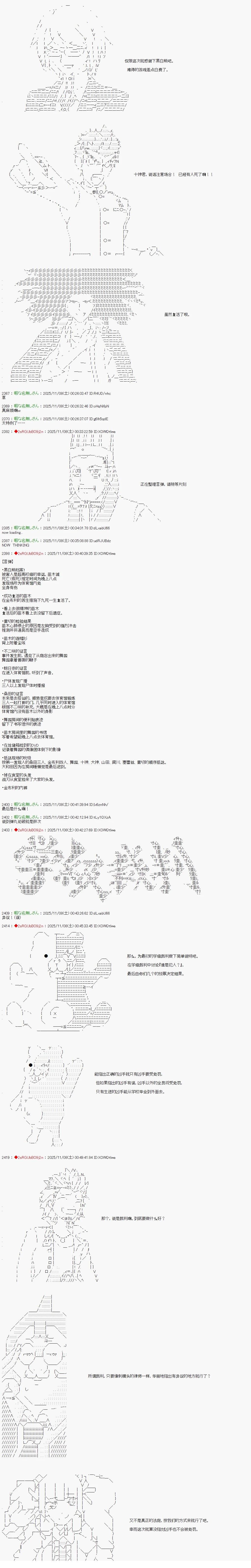 第11话2