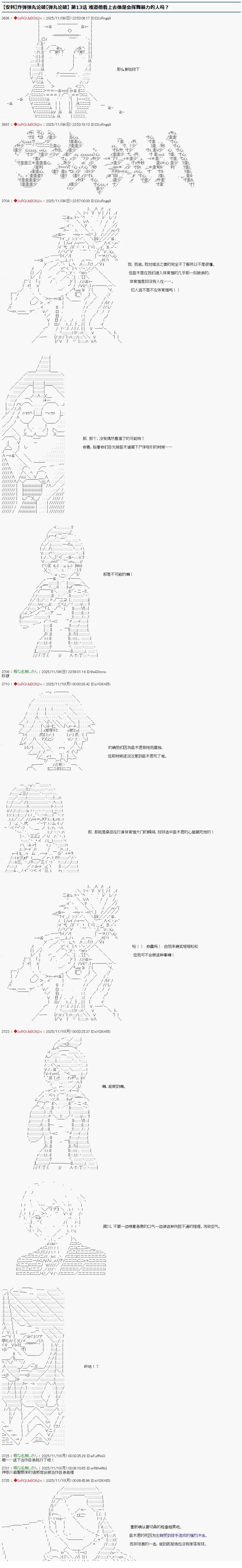 第13话0
