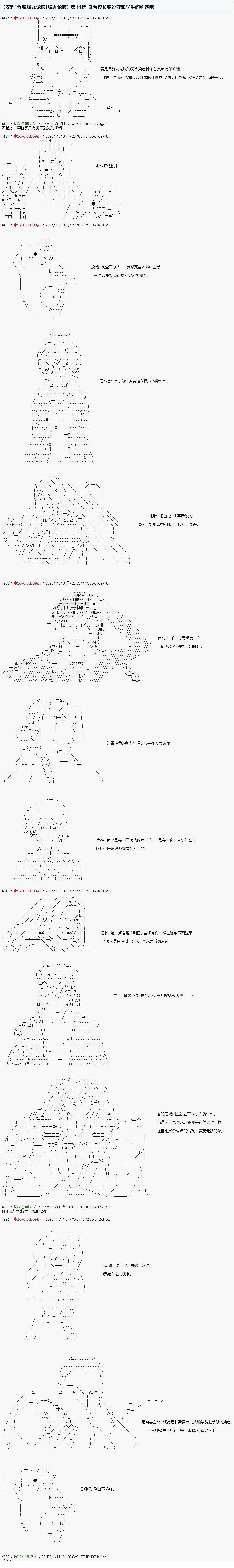第14话0