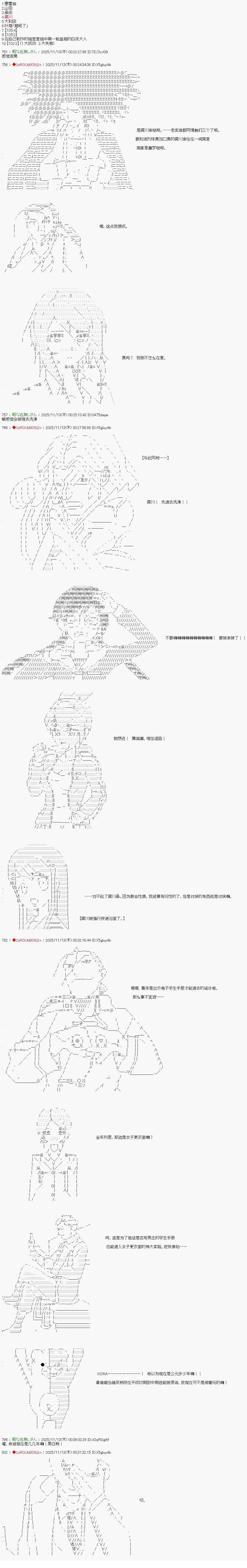 第16话2