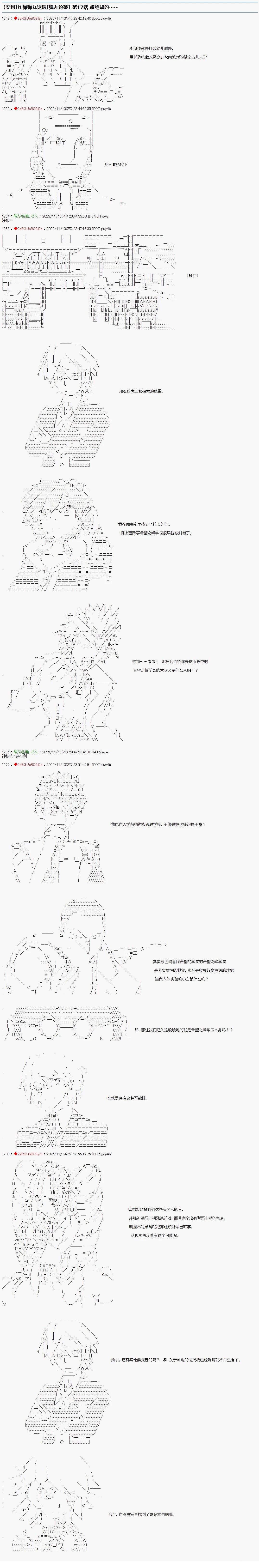 第17话0