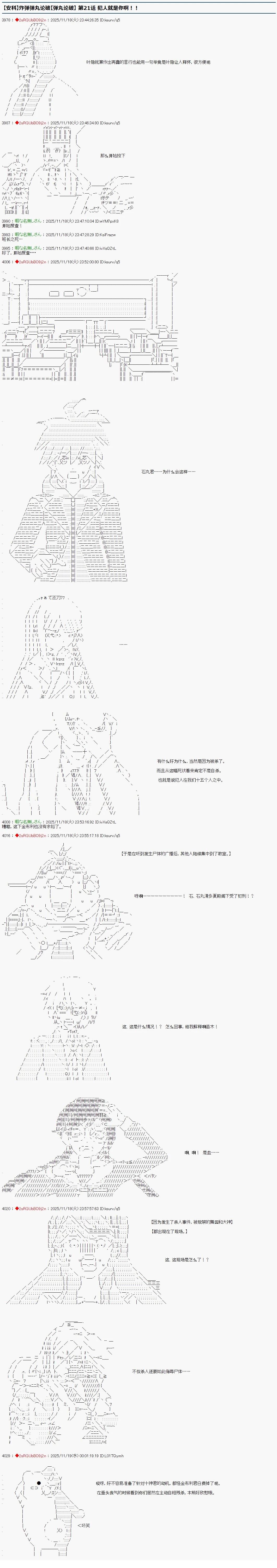 第21话0