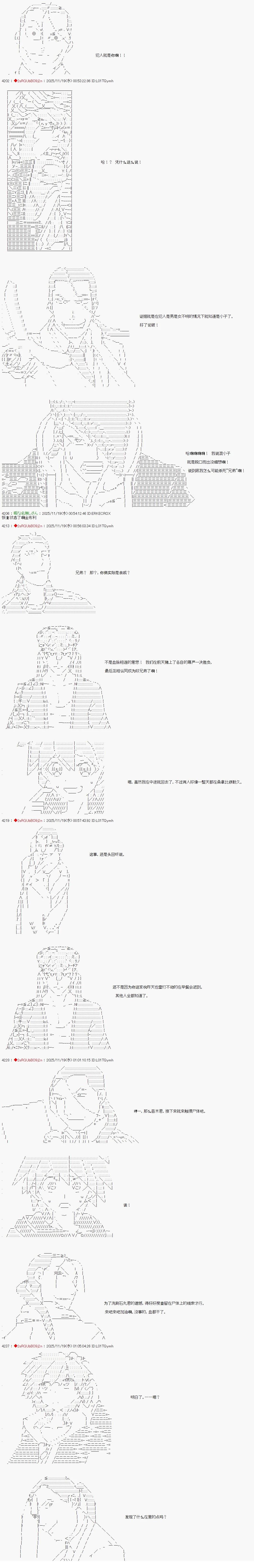 第21话4