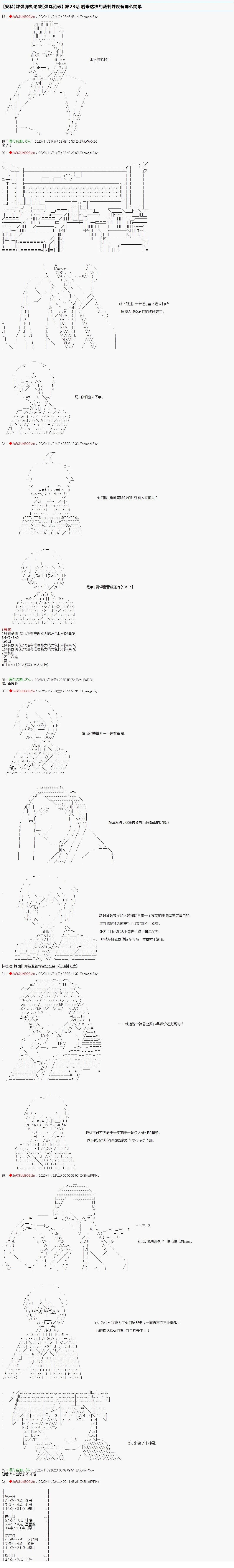 第23话0