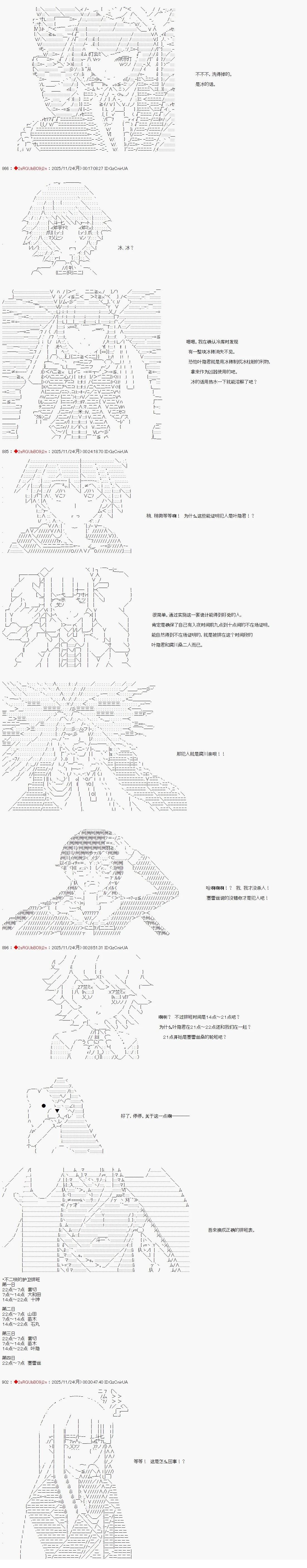 第25话2