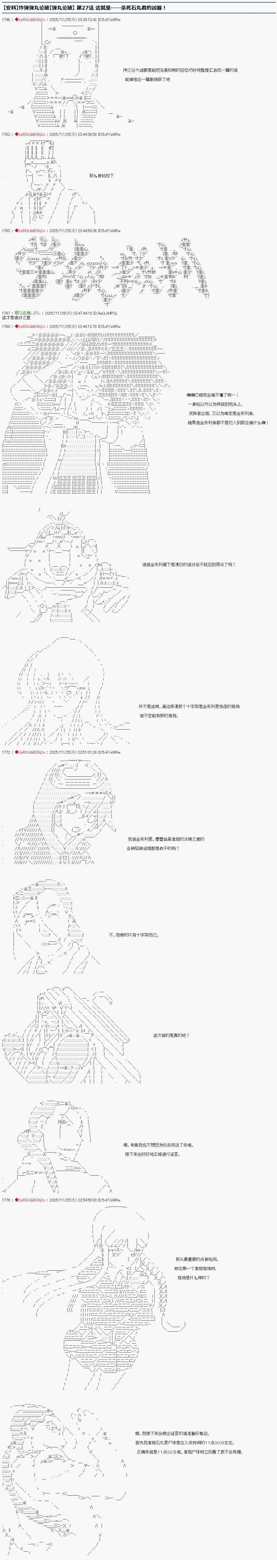 第27话0