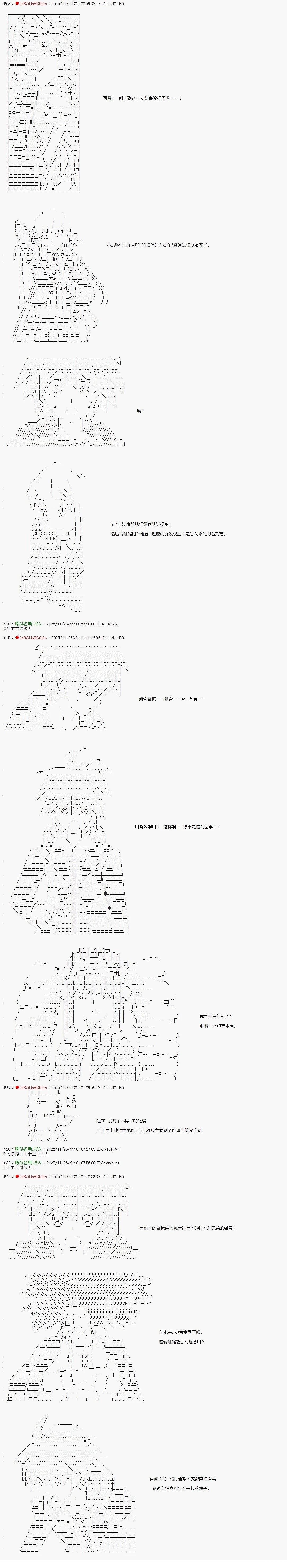 第27话5