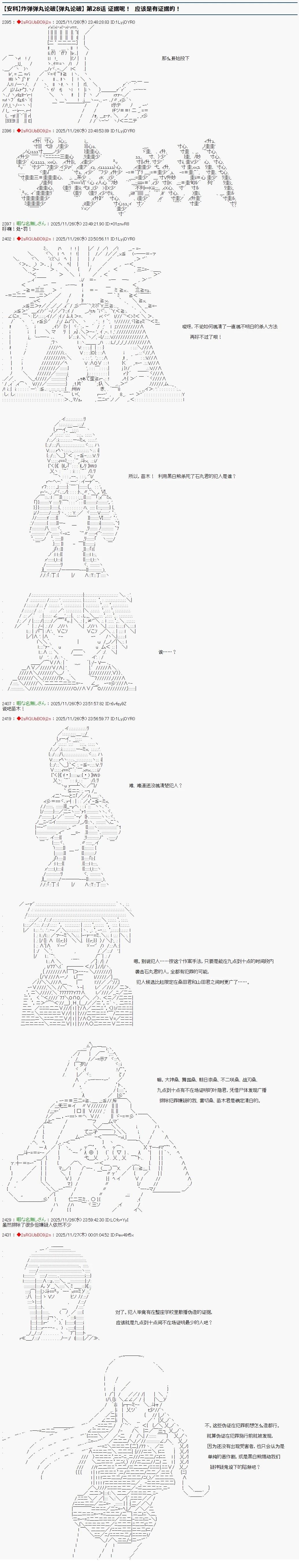 第28话0
