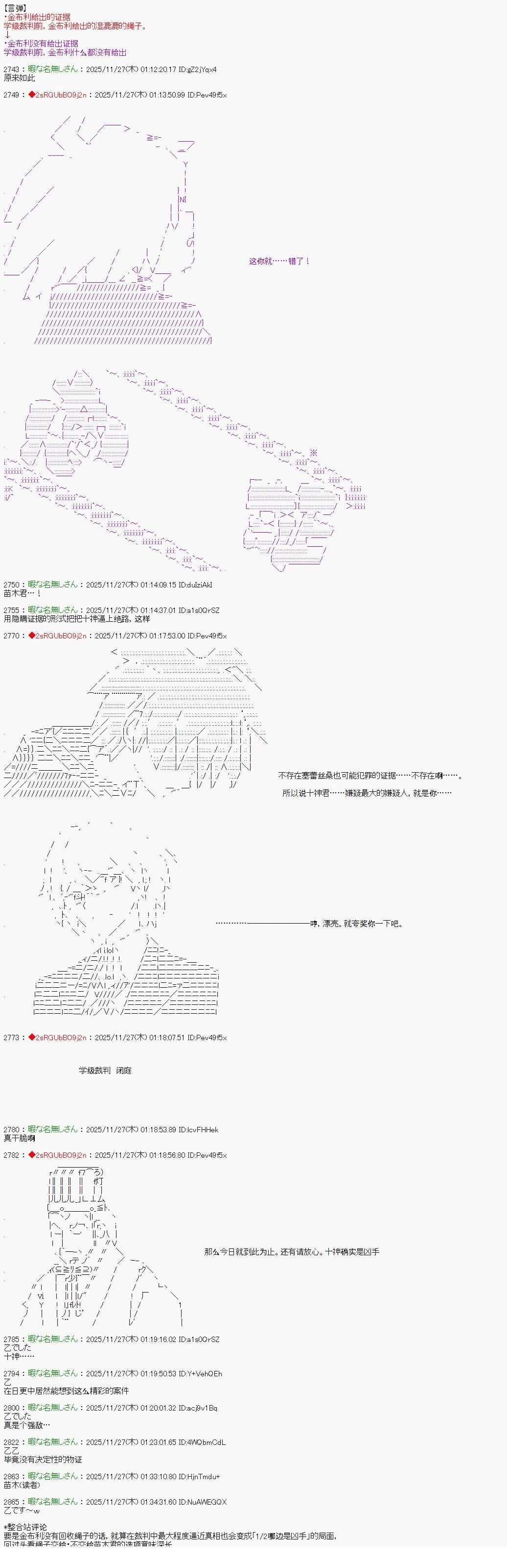 第28话5