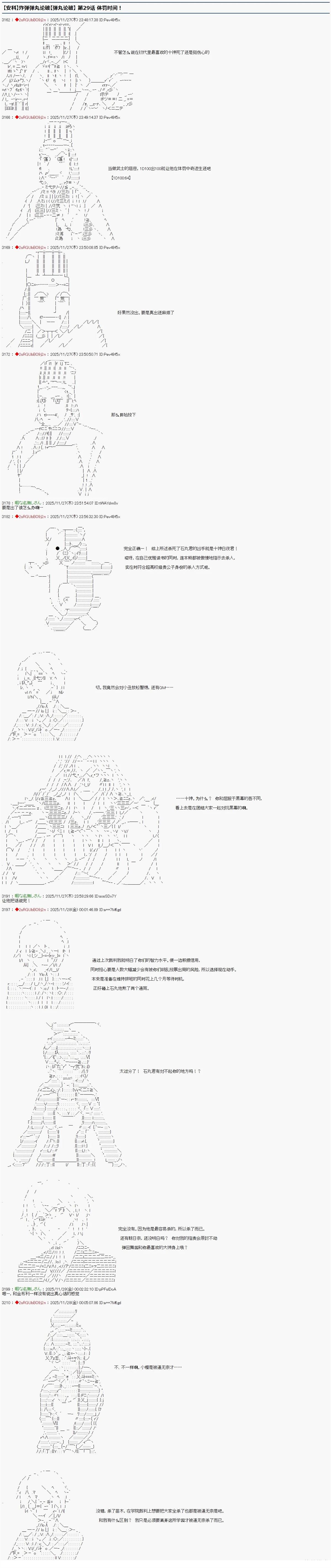 第29话0