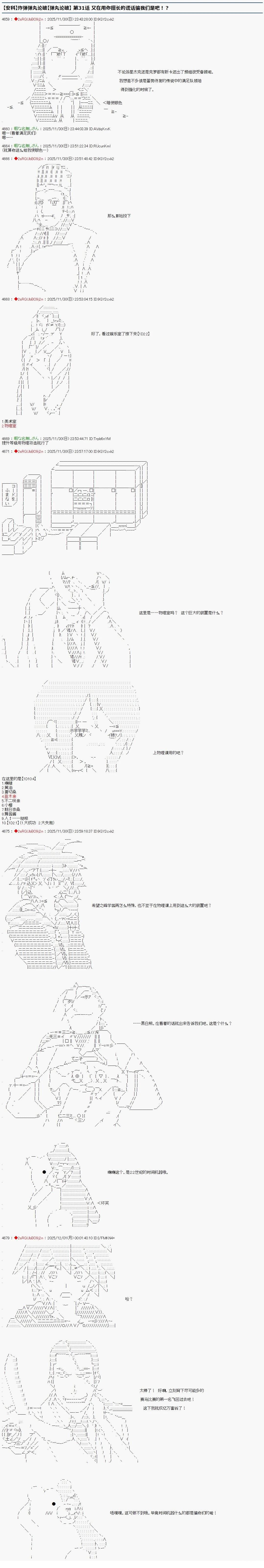 第31话0