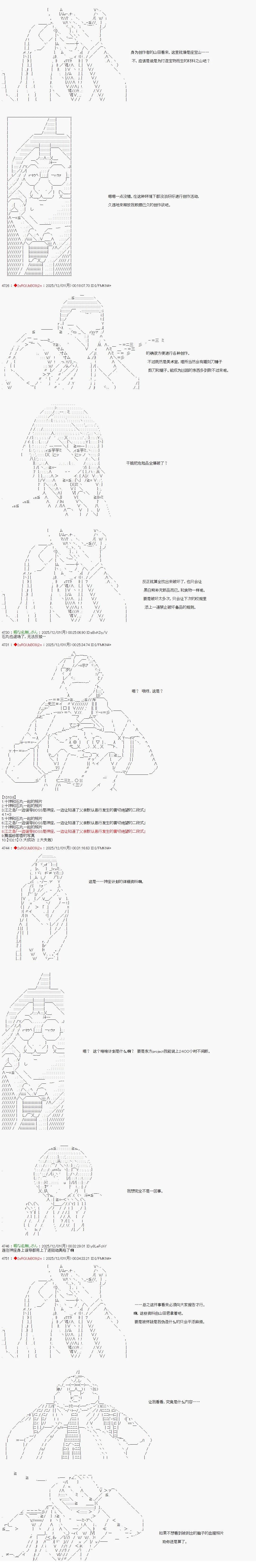 第31话2