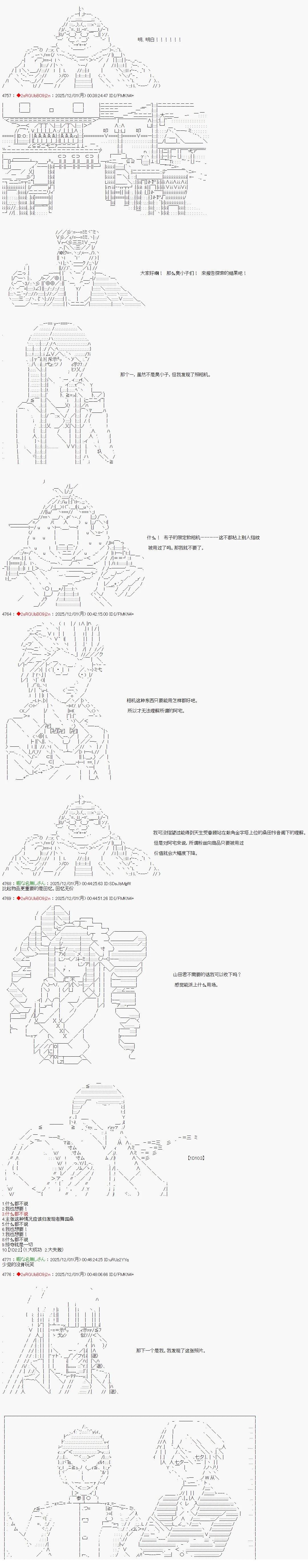 第31话3