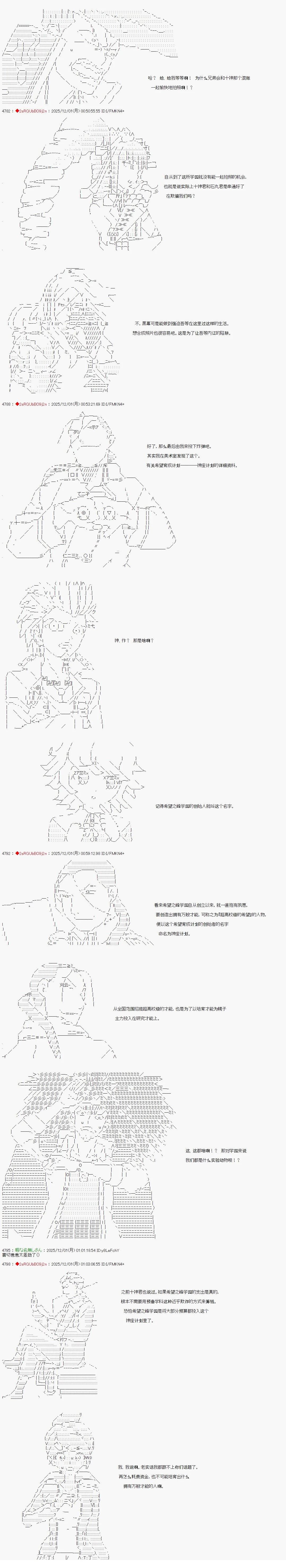 第31话4