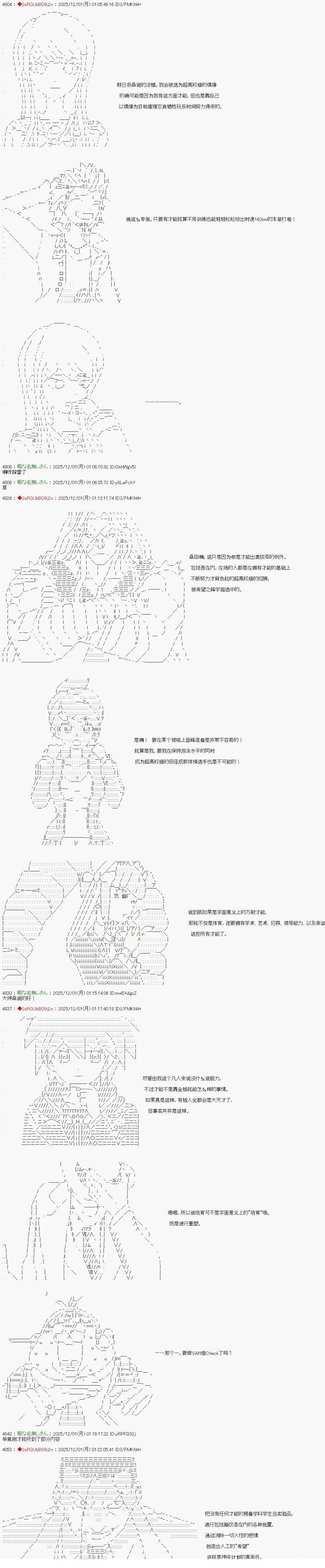 第31话5